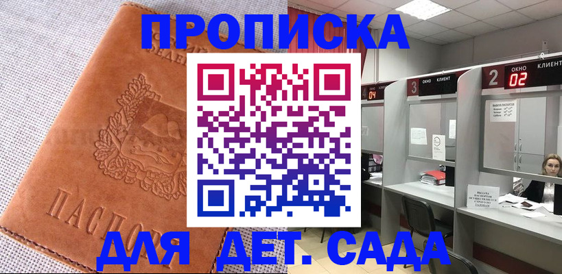 прописка поиск в Кировской области