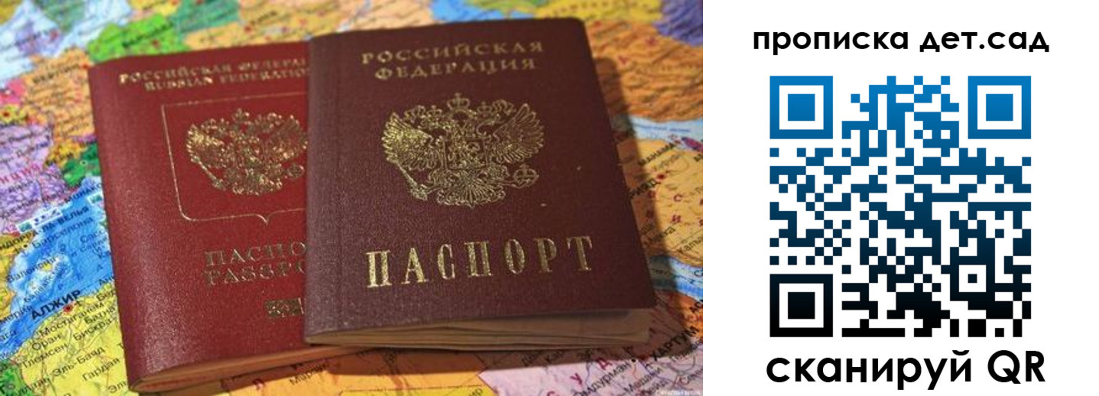 временная регистрация гарантия в Кировской области