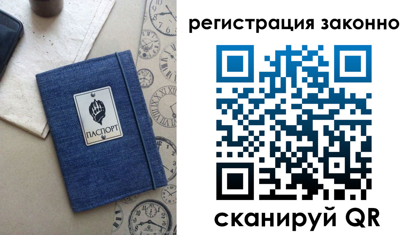 прописка от собственника в Кировской области