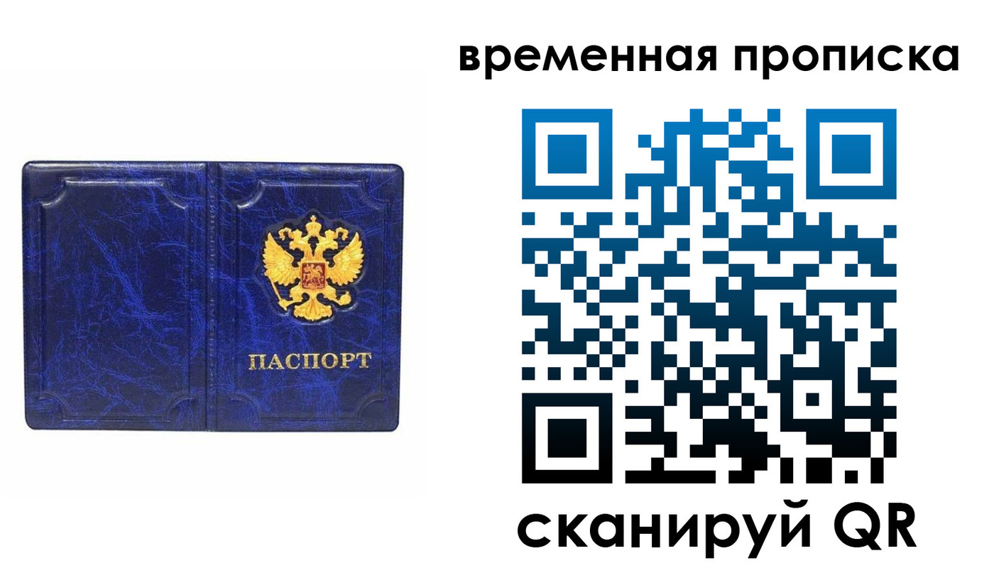 прописка регистрация в Кировской области