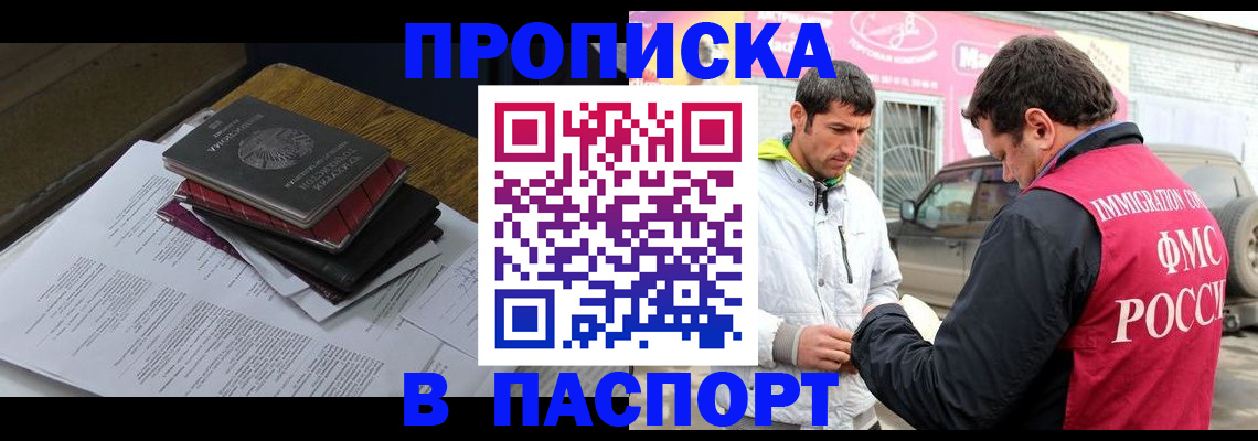где прописаться в Кировской области