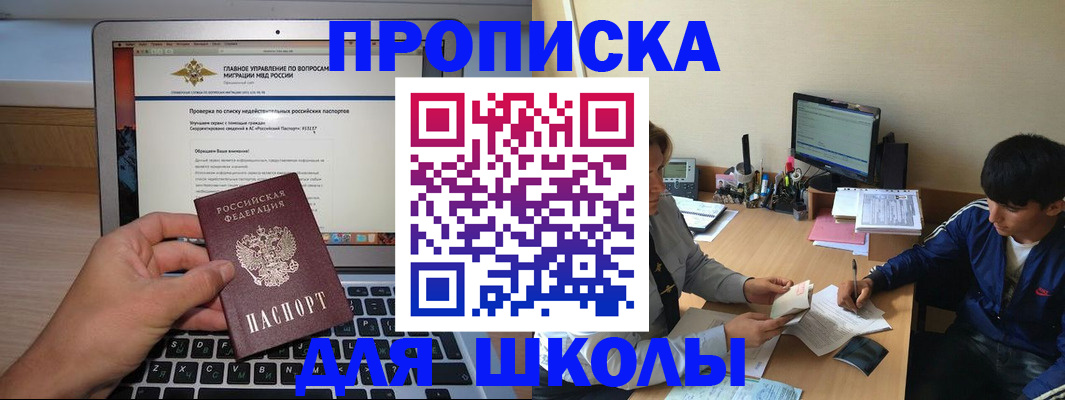 прописка в Кировской области