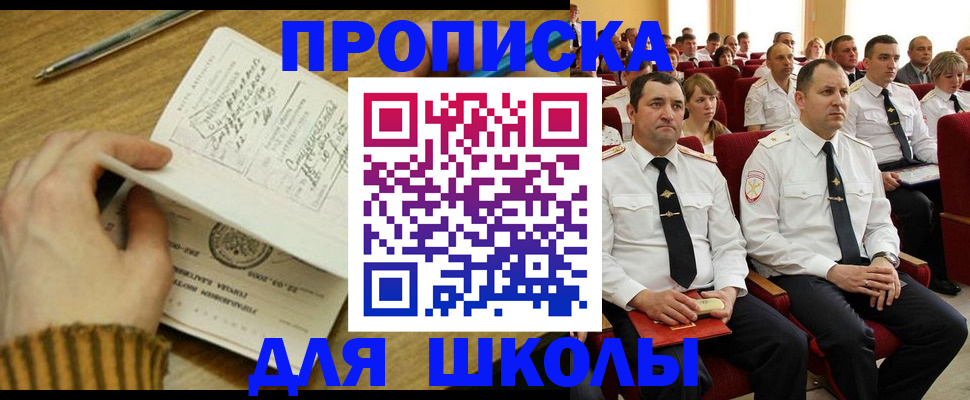 временная регистрация в квартире в Кировской области