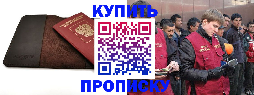 временная прописка в Кировской области