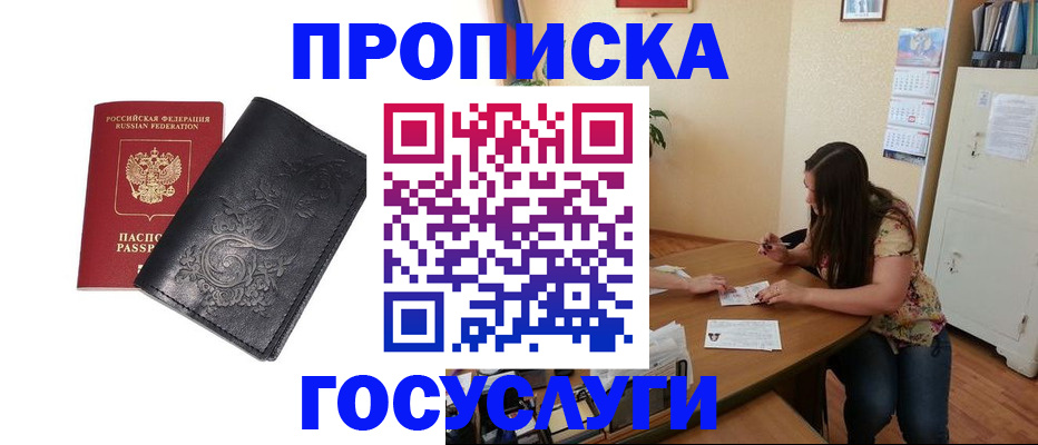 временная регистрация недорого в Кировской области