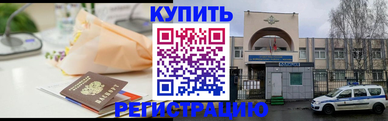 временная регистрация законно в Кировской области