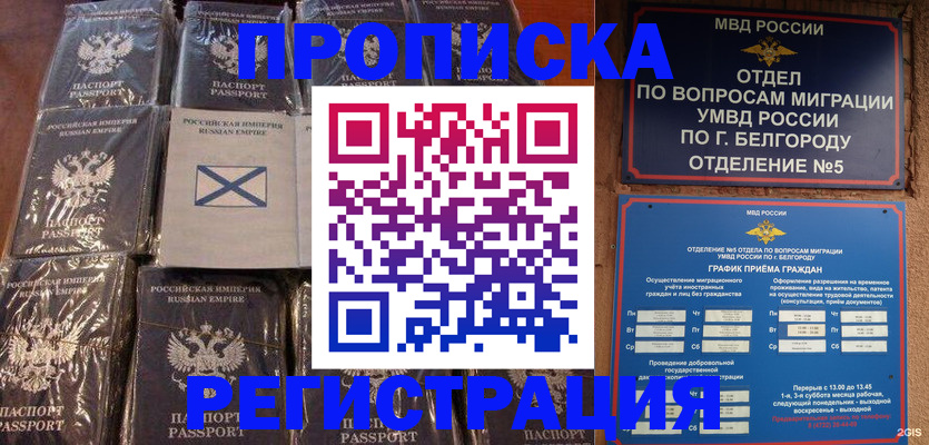 прописка гарантия в Кировской области